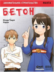 Затирочные шлифовальные машины, виброрейки