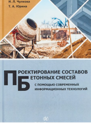 Расходный инструмент при бетонировании