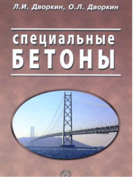 Расходный инструмент при бетонировании