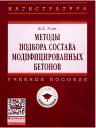 Расходный инструмент при бетонировании