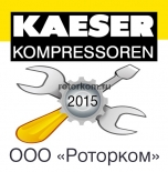 Наши специалисты в KAESER
