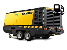 Дизельный компрессор KAESER M350